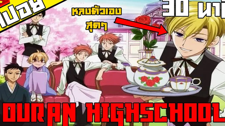 เมื่อลูกคนจนต้องมาเรียนในโรงเรียนคุณหนูจึงโดนดูถูกสารพัด 30 นาที Part 1