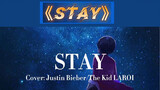 [ดนตรี] คลิปสอนเพลง Stay ฉบับจัสติน บีเบอร์ แบบช้า ๆ