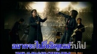 [MV Karaoke] ไม่มีฉันแล้วเธอจะรู้สึก - MR.TEAM