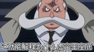 [One Piece] The mysterious Lord Yimu is actually Weiwei's ancestor