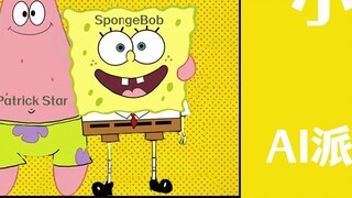 【AI Patrick x AI SpongeBob】Small Town Girl (Original Singer: David Tao)