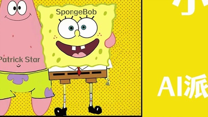 [AI Patrick Star x AI SpongeBob SquarePants] Cô gái thị trấn nhỏ (ca sĩ gốc: Tao Zhe)