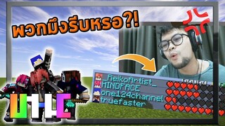 ⚔หนักกว่าซีซั่น 6 | Jukucrush UHC ซีซั่น 11 EP.1