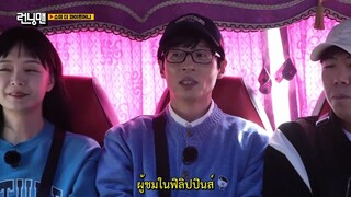 รันนิ่งแมน EP.626 โชว์มีเดอะไฟต์มันนี่ (ซับไทย)