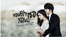 ขอหัวใจเธอได้ไหม 03