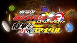Kamen Rider OOO Wonderful : The Shogun and the 21 Core Medals [2011] พากย์ไทย