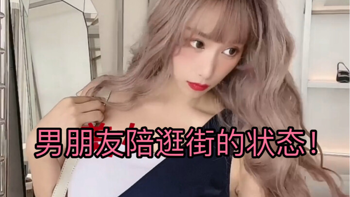 男朋友陪逛街都这么爱东张西望的吗？