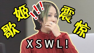 【中岛美嘉】工作人员竟然给我看这个？！