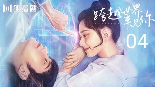 🇨🇳 Metaverse (2023) Episode 4 (Eng Sub)