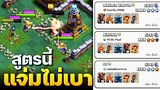 พ่อมดเพลิงสายฟ้าออกปล้น เมืองกลางคืน 2.0 สนุกมาก! (Clash of Clans)