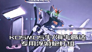 [e-pigeon model play] Floating cannon light set for KOSMOS Cow/Manatee Gundam!