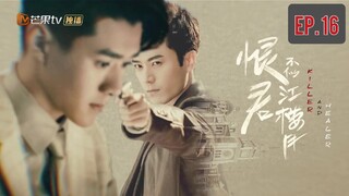 🇨🇳 Killer And Healer (2021) - EP 16 | ENG SUB