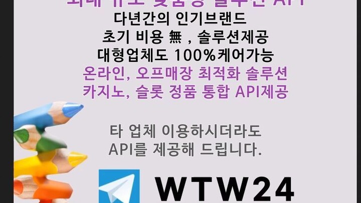 온라인홀덤 【텔래그람 WTW24】 홀덤솔루션 에볼루션 미니게임