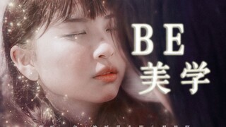 新生代混剪 ‖ BE美学 ▶ 你听，他/她哭得多撕心裂肺啊