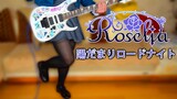 【Electric Guitar】Roselia-阳だまりロードナイトcover with sheet music