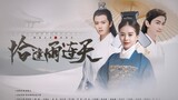 [พากย์แผนพลัง bg] ทันเวลาสำหรับวันฝนตก·ภาพยนตร์ปลอม‖Liu Shishi/Ren Jialun/Chen Xiao/Gong Jun/Luo Jin