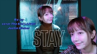 [ดนตรี]ผู้หญิงคัฟเวอร์เพลง <Stay>|Justin Bieber 