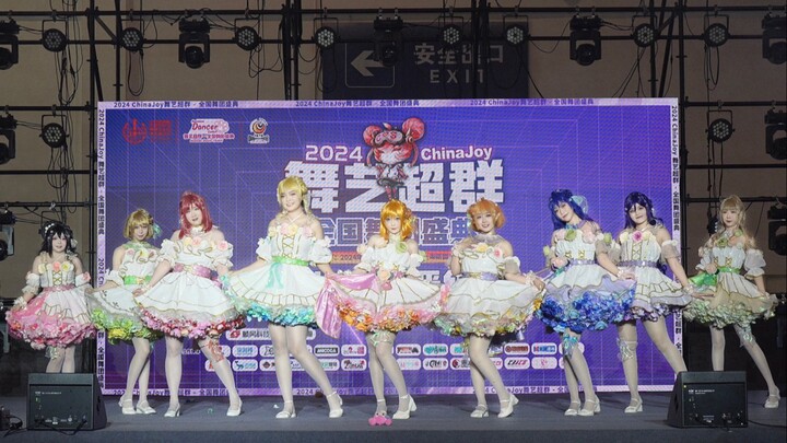 【Love Live】μ's梦想之门+snow halation  全自制超闪舞台版鲜花节～ 2024 China Joy 舞艺超群东北赛区