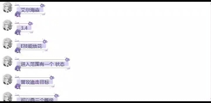 【3.4艾尔海森】E技能放花，进入范围内有状态，普攻追击目标！3.4送长枪草奶