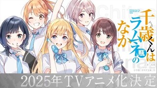 Chitose-kun wa Ramune Bin no Naka| 2025