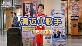 这不是邓丽君转世吗？《甜蜜蜜》泰国清迈小歌手
