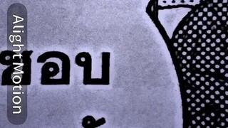 เพลง