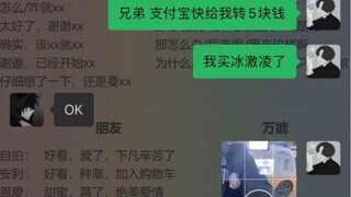 这比杀了我还难受