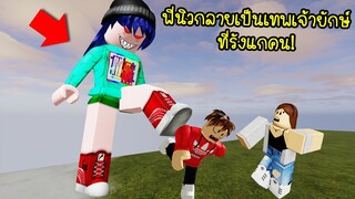 เมื่อพี่นิวกลายเป็น..คนตัวยักษ์คอยรังแกคนตัวเล็กกว่า! | Roblox Gods Of Glory