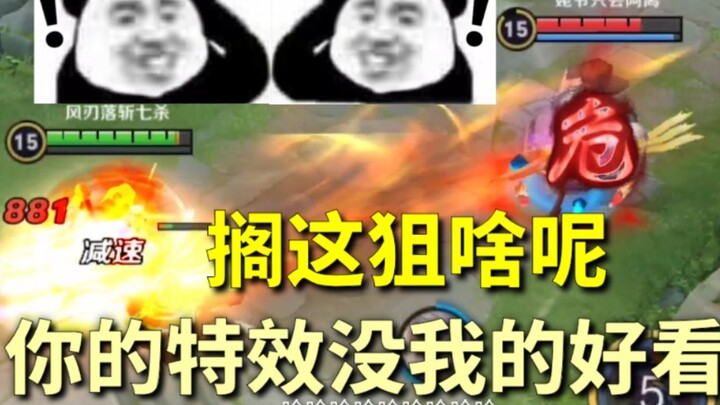 这老头怎么跑这么快……卧槽