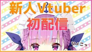 【Ver2.0お披露目会】生まれ変わった湊あくあに萌えたら即ツイート【#湊あくあ生放送】