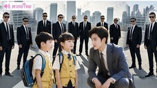 ตอนที่ 15