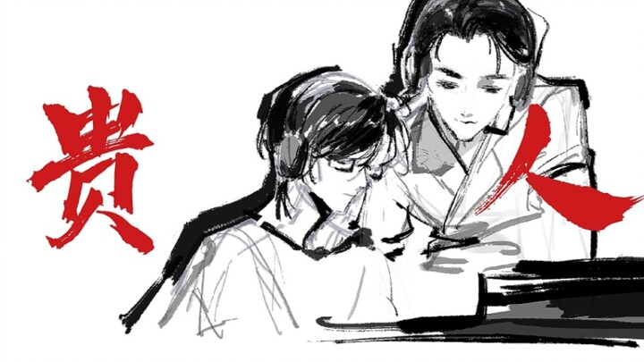 【ivl手书|低头】“我对你说的出人头地，并不太感兴趣。”