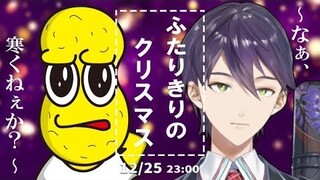 とうぴークリスマス2019