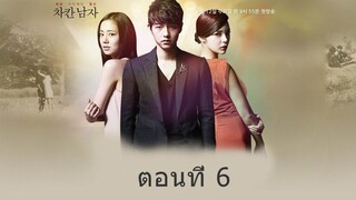 The Innocent Man รอยรักรอยแค้น EP.6/20