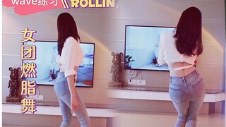 一起来Rollin Rollin