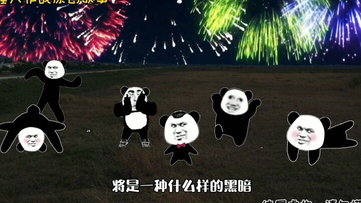 热血五龙村：惊天阴谋笼罩五龙村众人！霸道总裁二哥！