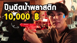 10 อันดับ ของ Supreme(ซูพรีม) สุดแปลก มีเงินเป็นแสนก็ซื้อไม่ได้?!!