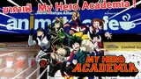 มา AnimateCafe x My Hero Academia สุ่มของสะสม ล่าของหายาก !