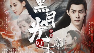 [Black Moonlight Secures BE Script | Fake Trailer] It is said that for many years afterwards, I was 