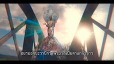 Sex Education Season 4 (2023) หลักสูตรเร่งรัก 4 EP 6 [ซับไทย]