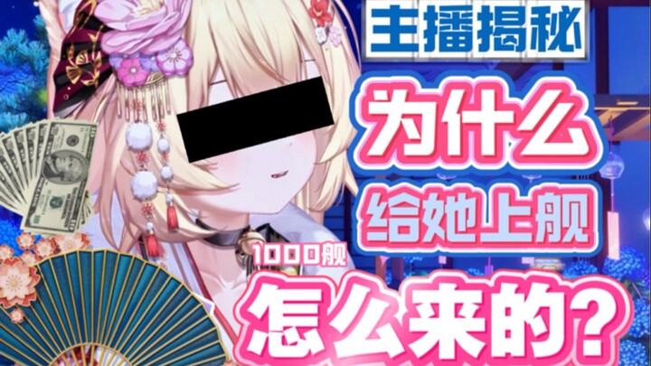 某V圈恶霸靠脸吃饭实录：30w虚拟主播骗光榜前家产，严惩不贷！！