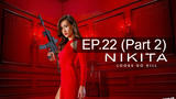 หยุดดูไม่ได้ 🔥 Nikita นิกิต้า รหัสเธอโคตรเพชรฆาต😍 Season 1 พากย์ไทย EP22_2