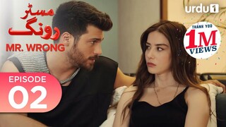 MR Wrong | S01| EP 02 | Urdu Dubbed | Turkish Drama