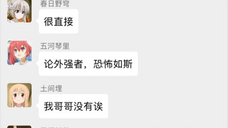 ［动漫群聊］琴里：亲情变质？（假如动漫里的妹妹有群聊）