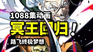 Overlord Rayleigh memaksa Blackbeard mundur! Animasi One Piece episode 1088! Impian utama Luffy menj