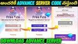 How to download free fire advance server | free fire advance server registration | ob34 update