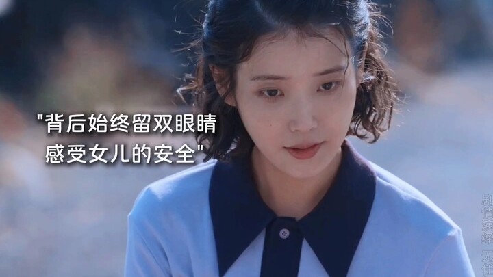 “做妈妈的 背后始终要有一双眼睛”
