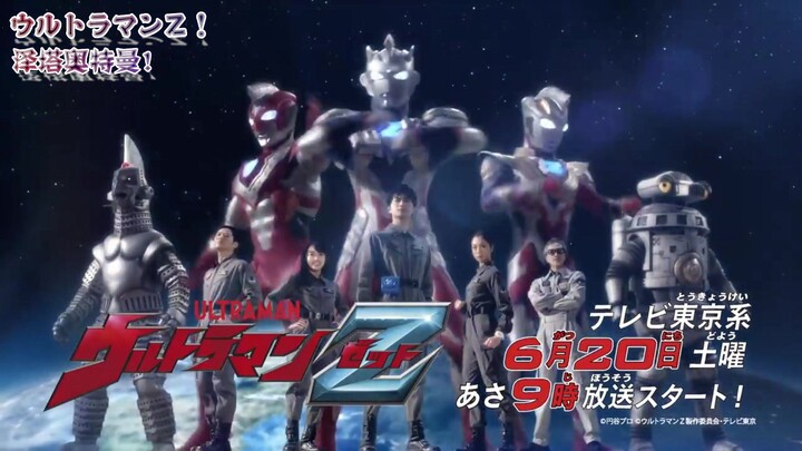 【MAD】【Pre-broadcast】Ultraman Zeta Theme Song-"Please chant my name!"