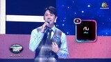 I Can See Your Voice Thailand (T-pop) ｜ EP.10 ｜ JEFF SATUR ｜ 6 ก.ย.66 Full EP.