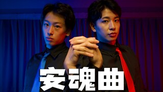 【Ness/龙】宅男合作秀！一起跳了《安魂曲》